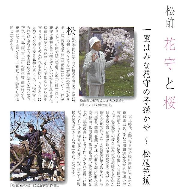 浅利政俊先生