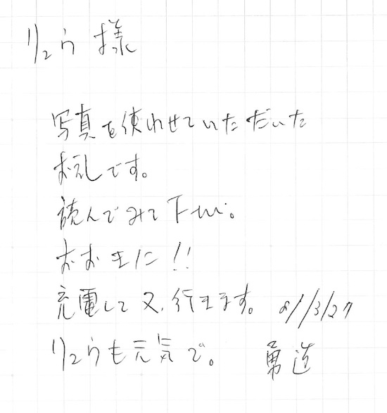 手紙