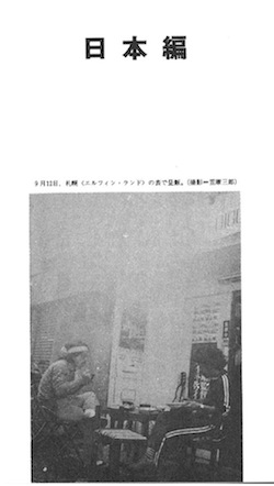 中表紙