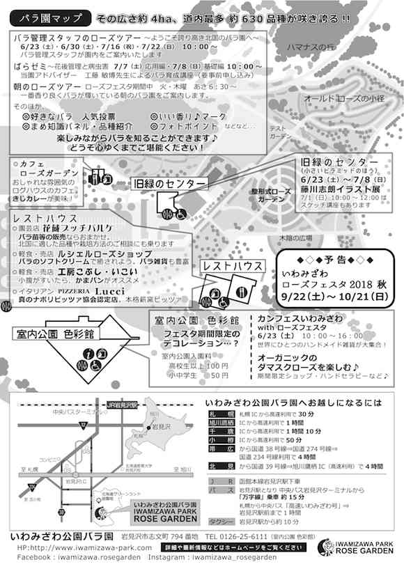 チラシ裏