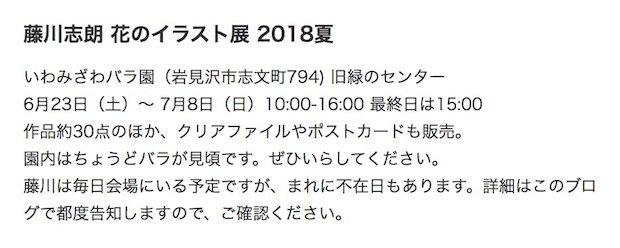 案内文