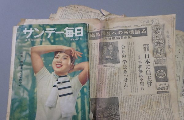 古新聞