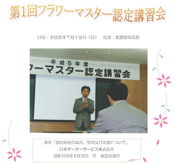 第一回目