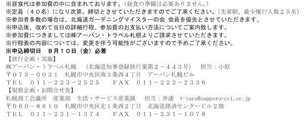 申し込み2