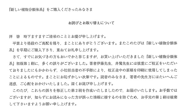 お詫び
