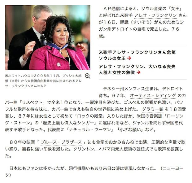朝日記事