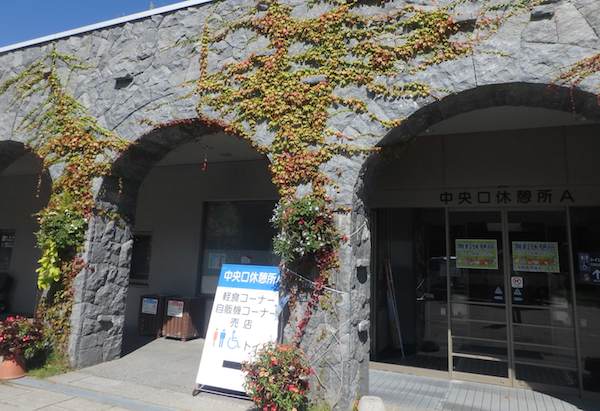 中央口