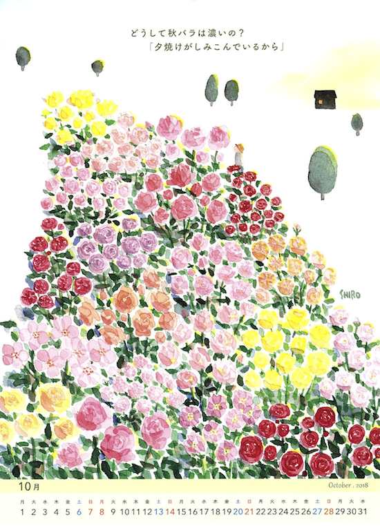 花カレンダー