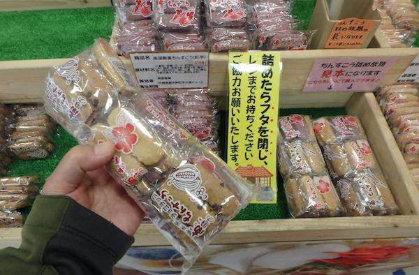 わしたショップ