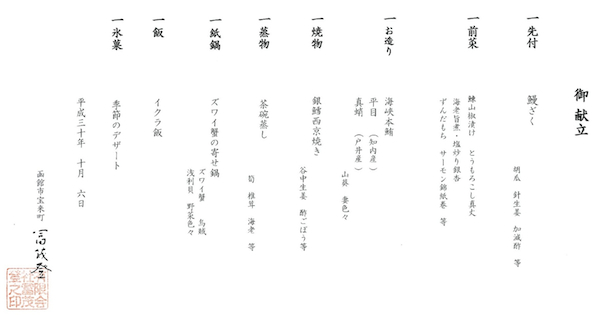 メニュー