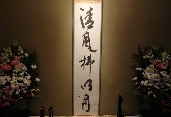 掛け軸