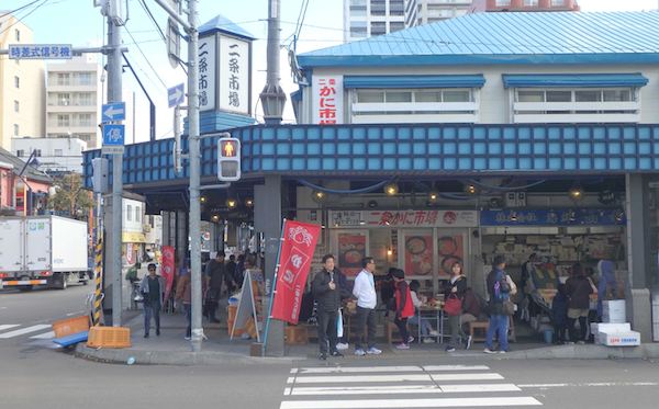 二条市場