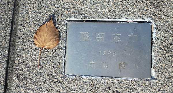 残留応力