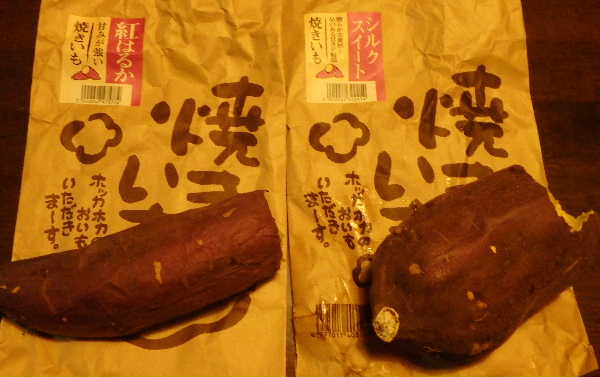焼き芋