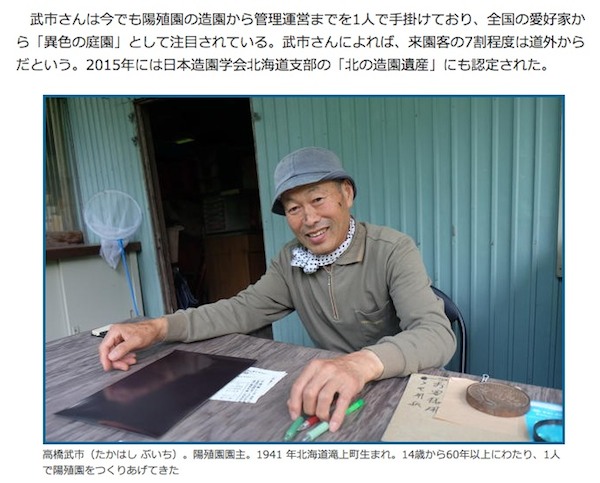 武市さん