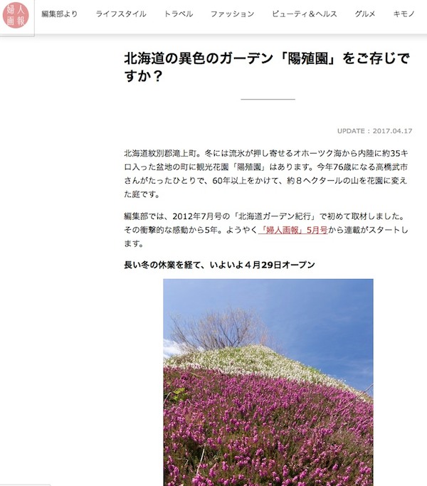 婦人画報1