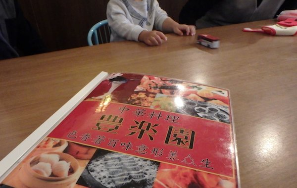 中華