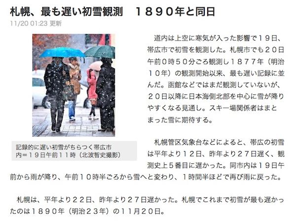 初雪