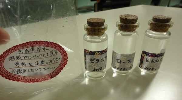 芳香水