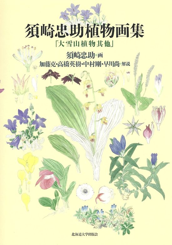 須崎忠助