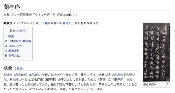 wiki