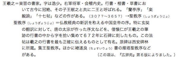 王義子
