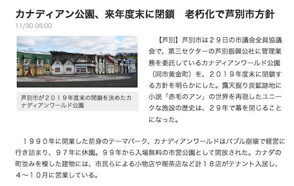 道新記事