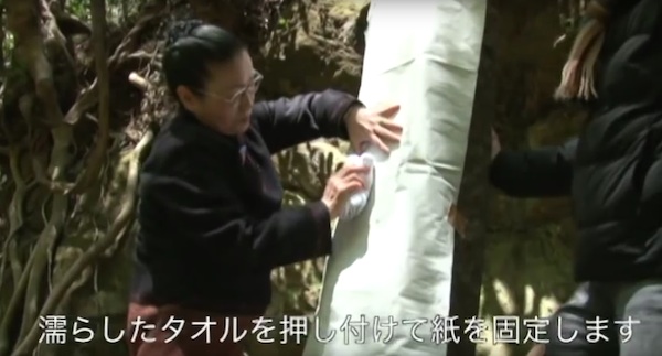拓本2