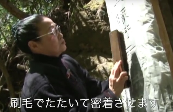 拓本3