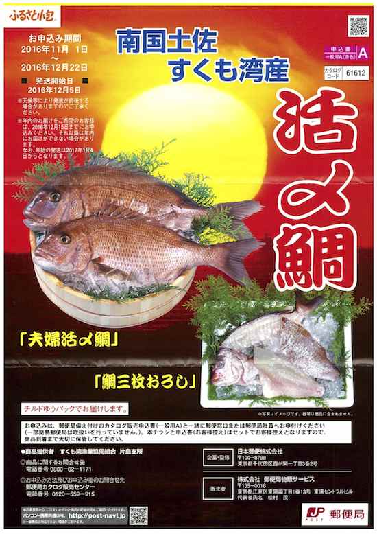 活〆鯛1