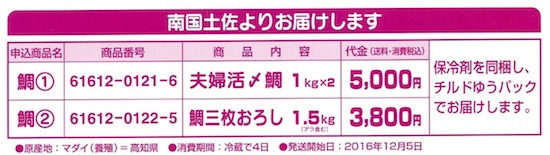 活〆鯛2