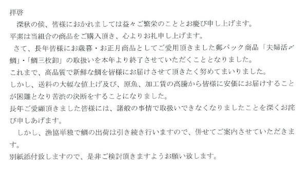 中止の知らせ