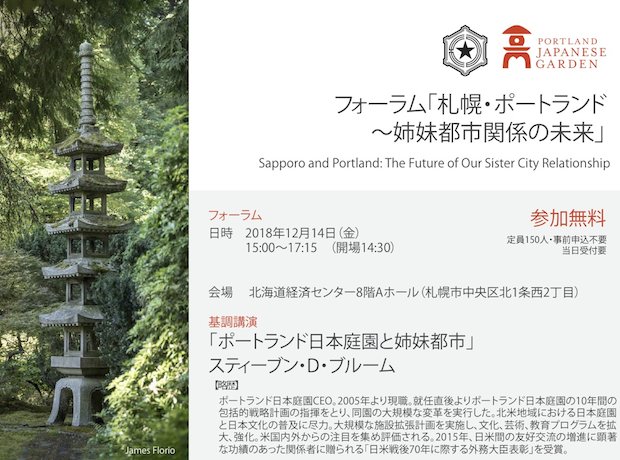 フォーラム