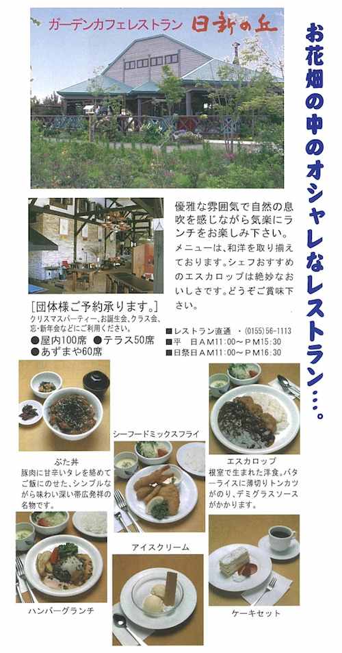 レストラン