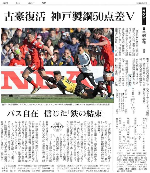 神鋼復活