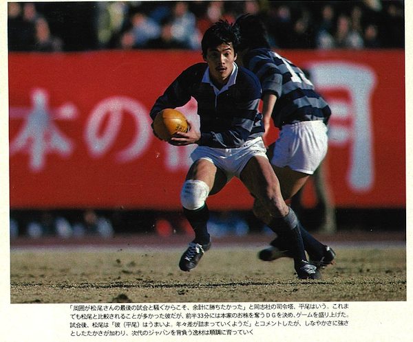 平尾誠二