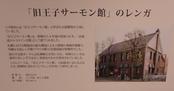 王子サーモン館
