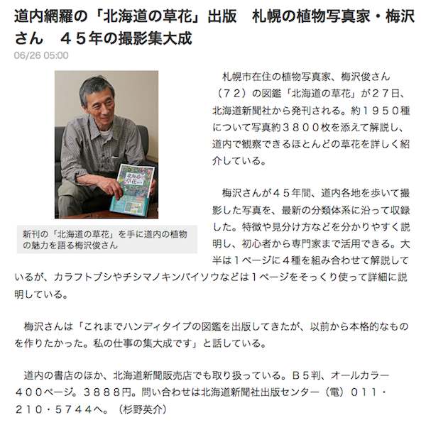 梅俊図鑑