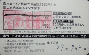 スタンプ