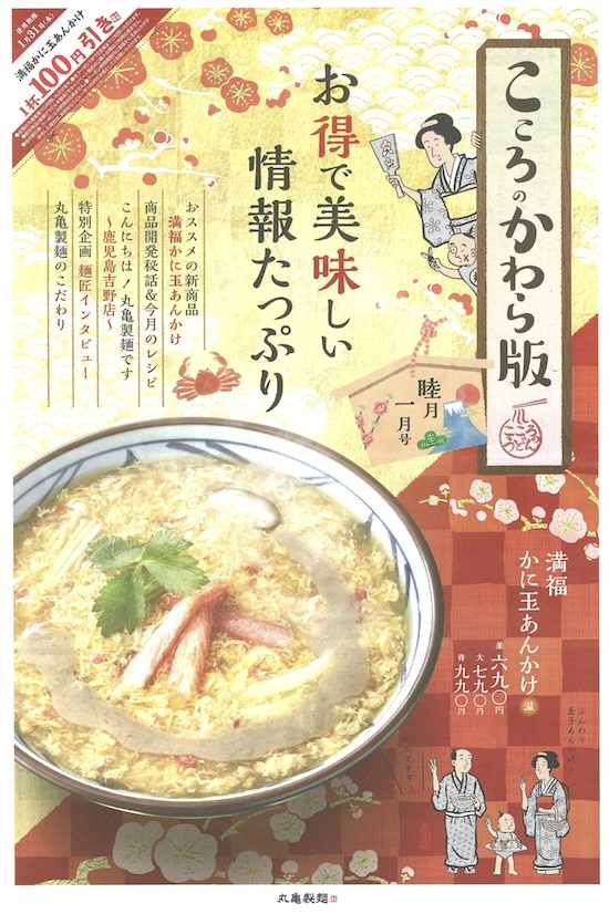 こころのかわら版