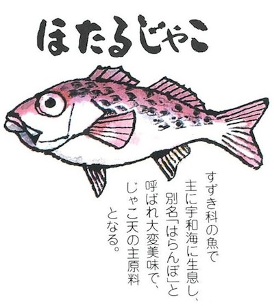 じゃこ