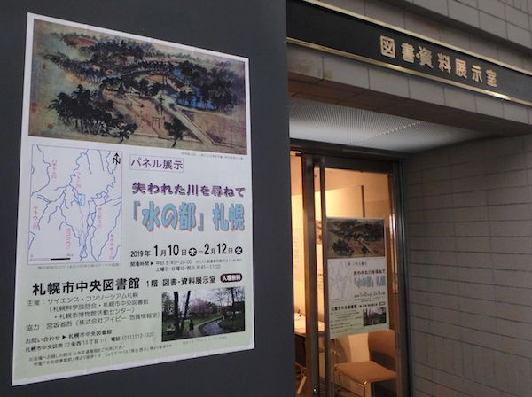 パネル展示