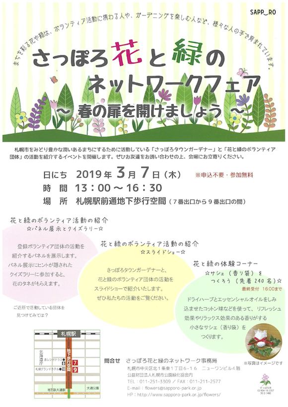 花緑