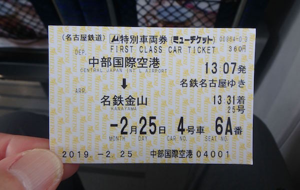 チケット