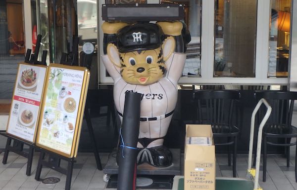 タイガース