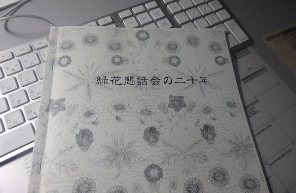 会誌