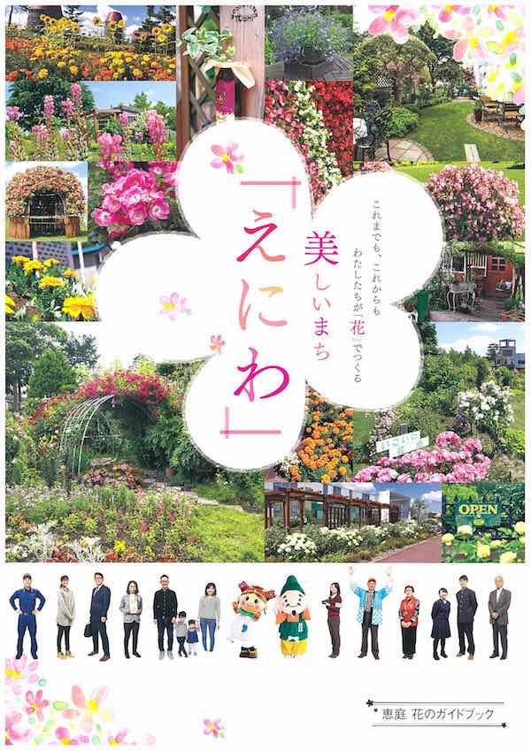 花のガイドブック