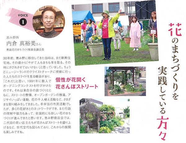 内倉さん