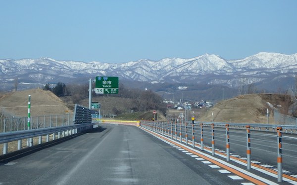 後志道