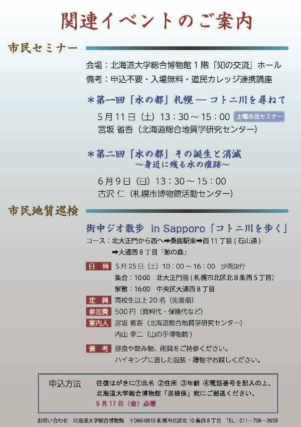 裏